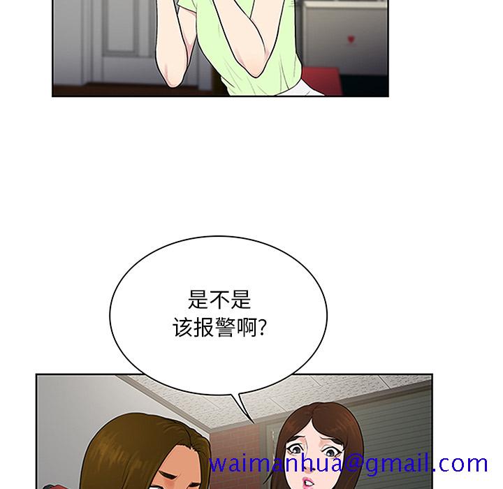 被女神环绕的男人[抖漫]韩漫全集-被女神环绕的男人-第 24 章无删减无遮挡章节图片 