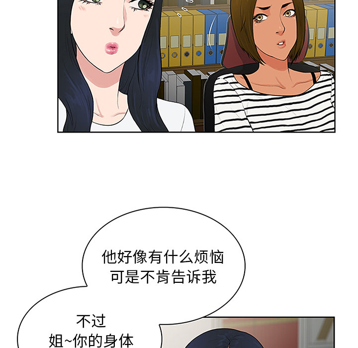 被女神环绕的男人[抖漫]韩漫全集-被女神环绕的男人-第 24 章无删减无遮挡章节图片 