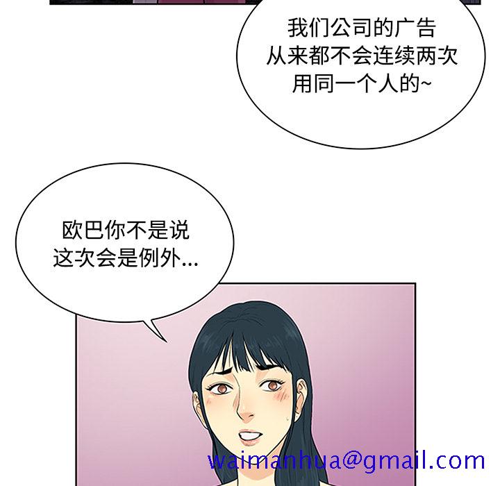 被女神环绕的男人[抖漫]韩漫全集-被女神环绕的男人-第 24 章无删减无遮挡章节图片 