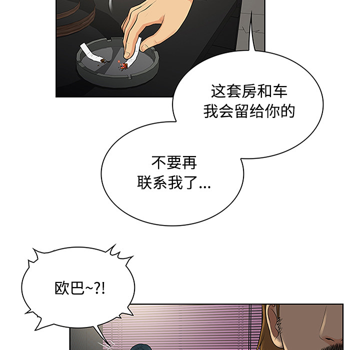 被女神环绕的男人[抖漫]韩漫全集-被女神环绕的男人-第 24 章无删减无遮挡章节图片 