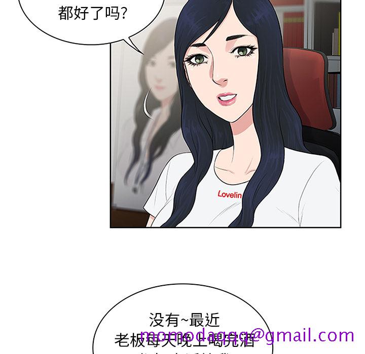 被女神环绕的男人[抖漫]韩漫全集-被女神环绕的男人-第 24 章无删减无遮挡章节图片 