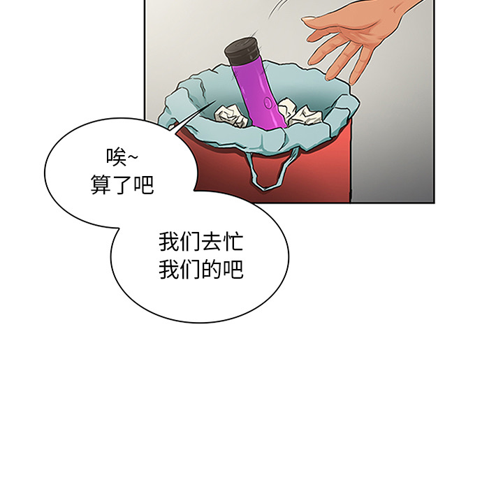 被女神环绕的男人[抖漫]韩漫全集-被女神环绕的男人-第 24 章无删减无遮挡章节图片 