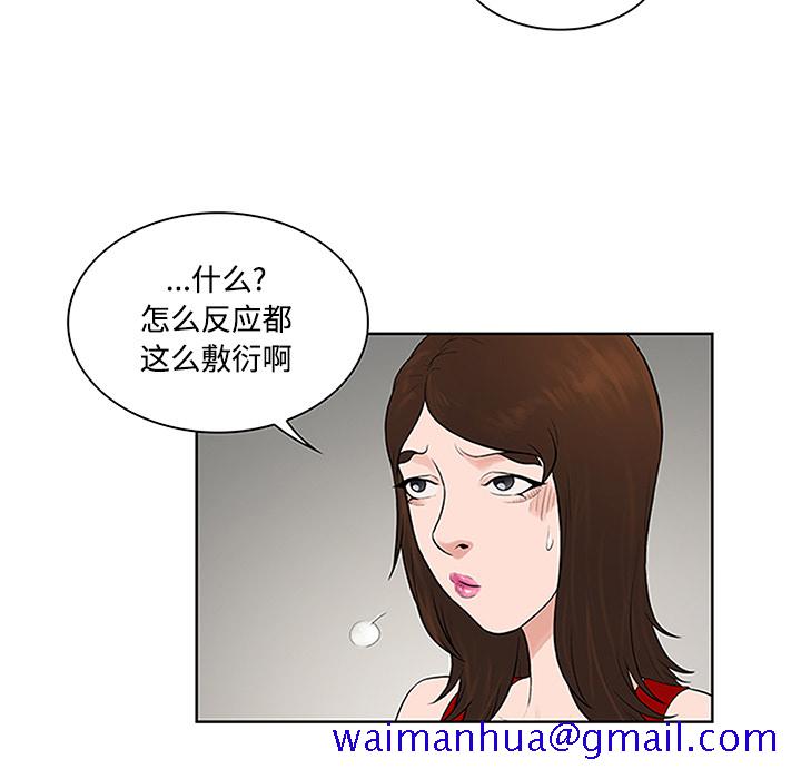 被女神环绕的男人[抖漫]韩漫全集-被女神环绕的男人-第 25 章无删减无遮挡章节图片 