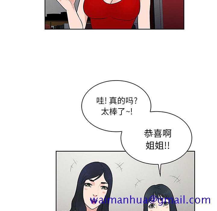 被女神环绕的男人[抖漫]韩漫全集-被女神环绕的男人-第 25 章无删减无遮挡章节图片 