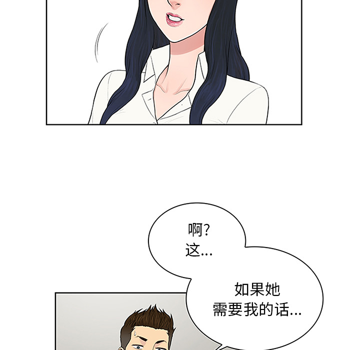 被女神环绕的男人[抖漫]韩漫全集-被女神环绕的男人-第 25 章无删减无遮挡章节图片 