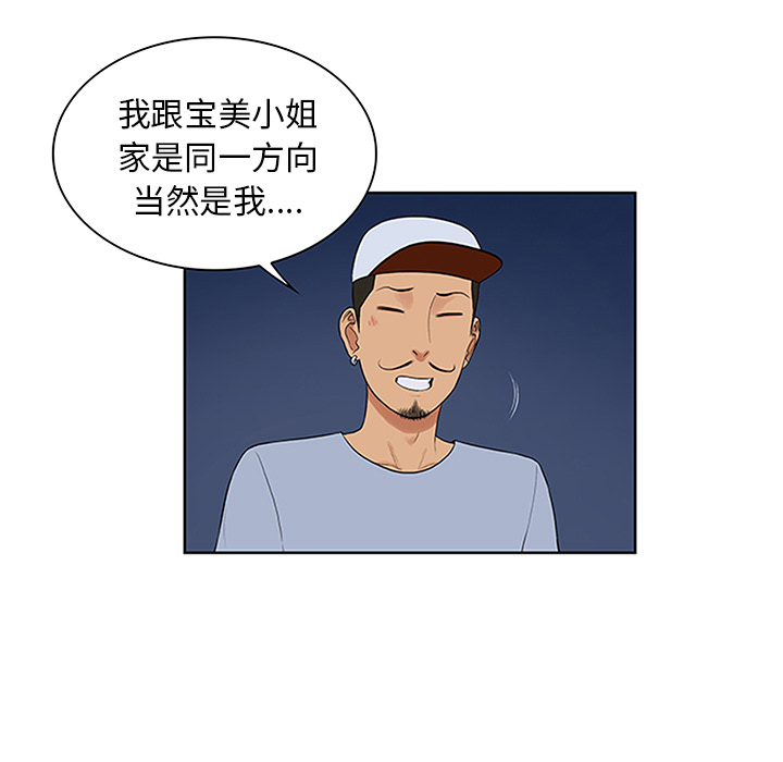 被女神环绕的男人[抖漫]韩漫全集-被女神环绕的男人-第 25 章无删减无遮挡章节图片 