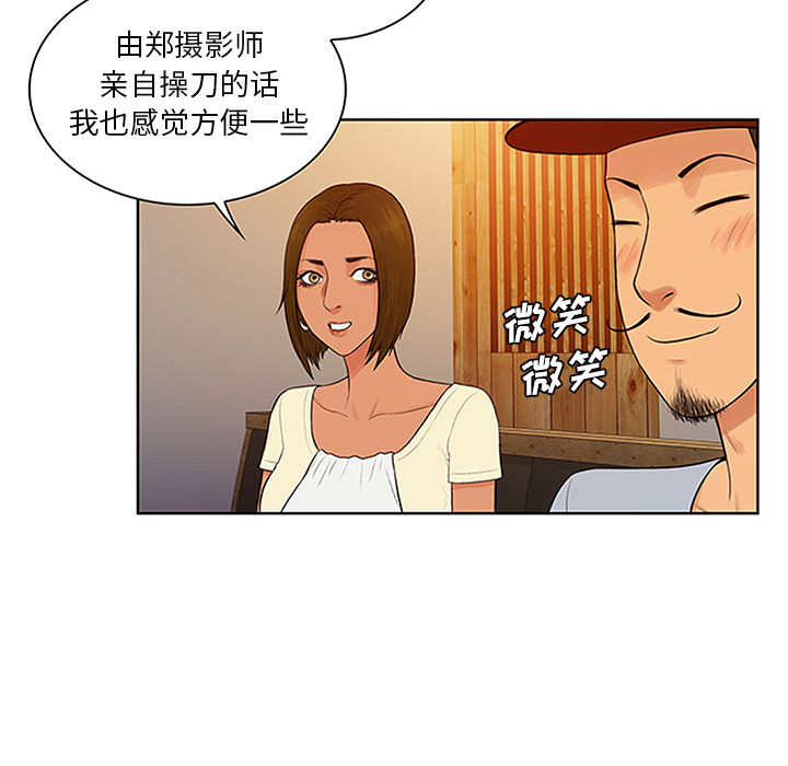 被女神环绕的男人[抖漫]韩漫全集-被女神环绕的男人-第 25 章无删减无遮挡章节图片 