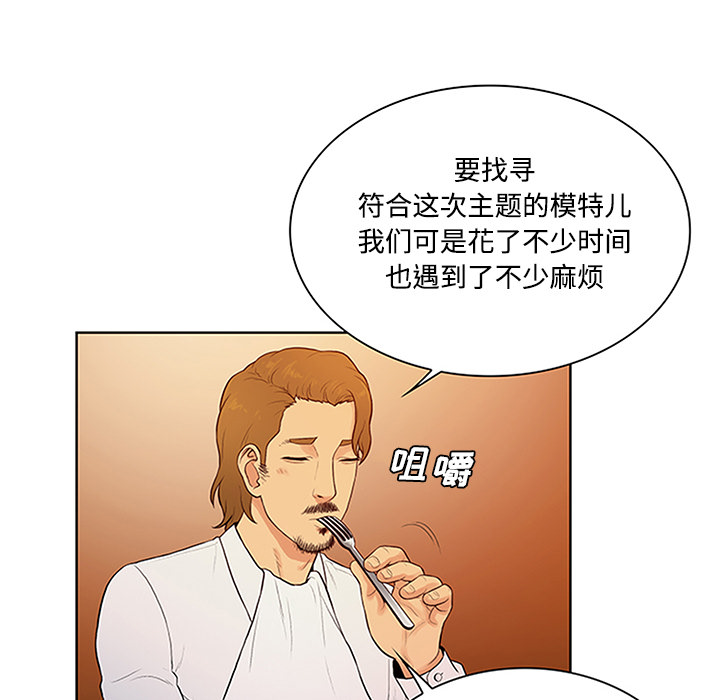 被女神环绕的男人[抖漫]韩漫全集-被女神环绕的男人-第 25 章无删减无遮挡章节图片 