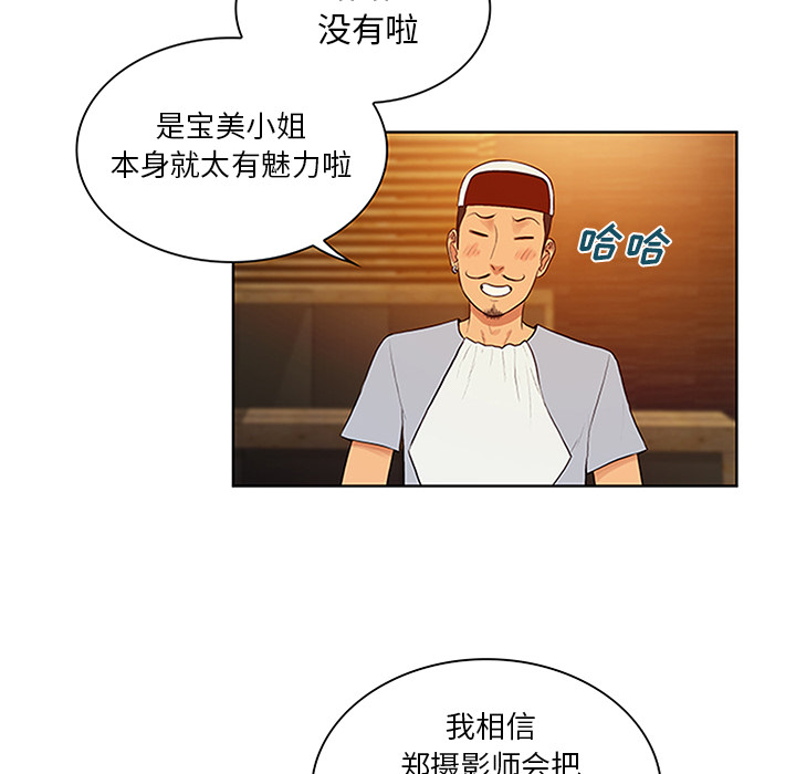 被女神环绕的男人[抖漫]韩漫全集-被女神环绕的男人-第 25 章无删减无遮挡章节图片 