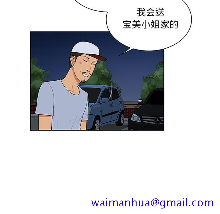 被女神环绕的男人[抖漫]韩漫全集-被女神环绕的男人-第 25 章无删减无遮挡章节图片 