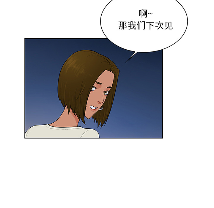 被女神环绕的男人[抖漫]韩漫全集-被女神环绕的男人-第 25 章无删减无遮挡章节图片 