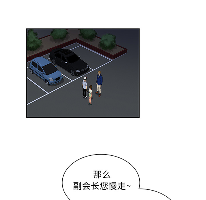 被女神环绕的男人[抖漫]韩漫全集-被女神环绕的男人-第 25 章无删减无遮挡章节图片 