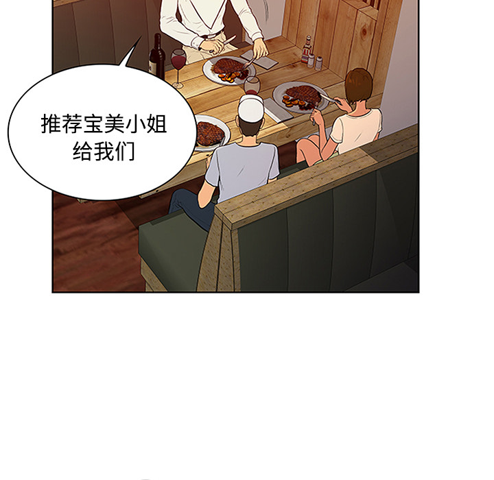 被女神环绕的男人[抖漫]韩漫全集-被女神环绕的男人-第 25 章无删减无遮挡章节图片 