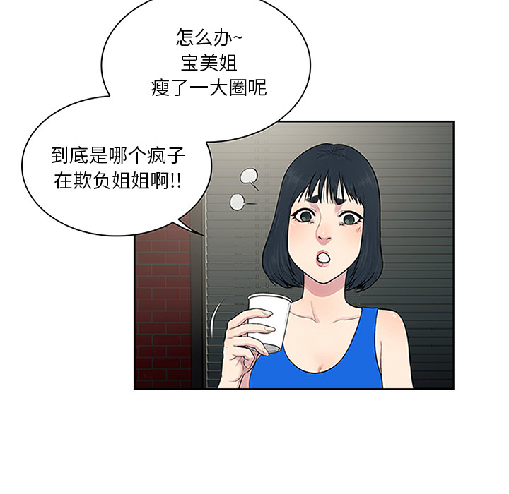 被女神环绕的男人[抖漫]韩漫全集-被女神环绕的男人-第 25 章无删减无遮挡章节图片 