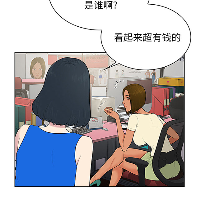 被女神环绕的男人[抖漫]韩漫全集-被女神环绕的男人-第 25 章无删减无遮挡章节图片 