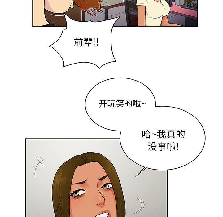 被女神环绕的男人[抖漫]韩漫全集-被女神环绕的男人-第 25 章无删减无遮挡章节图片 