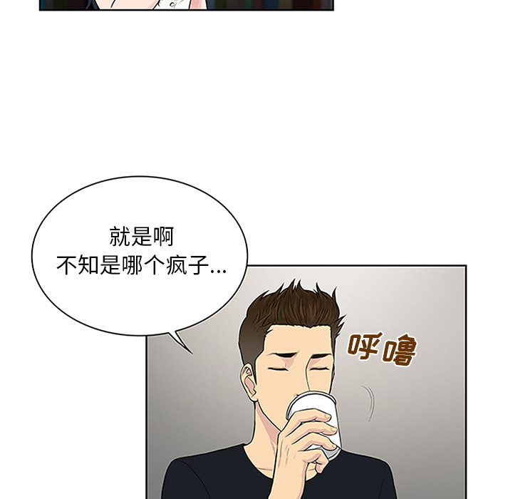 被女神环绕的男人[抖漫]韩漫全集-被女神环绕的男人-第 25 章无删减无遮挡章节图片 