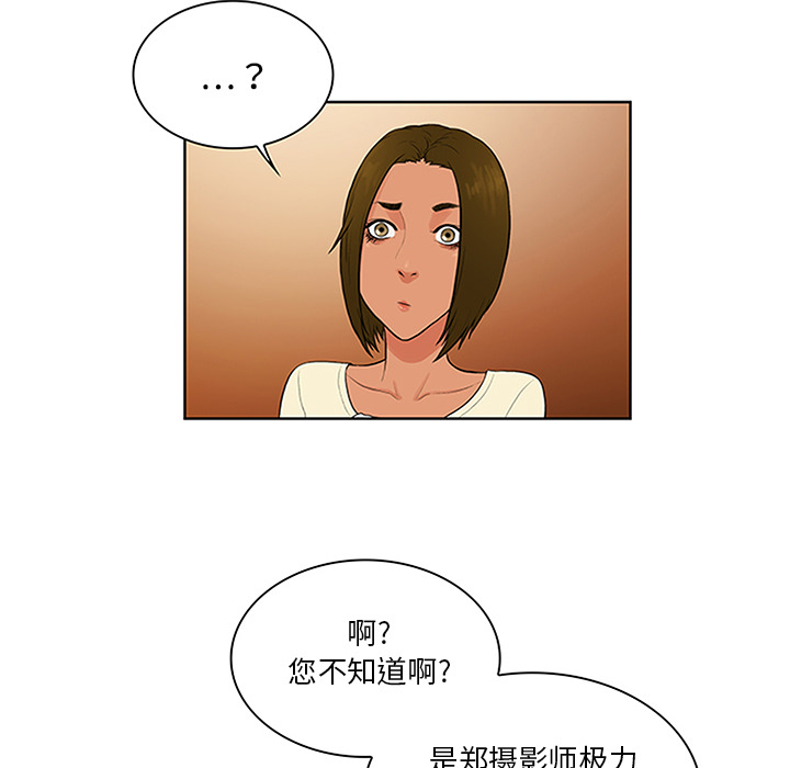 被女神环绕的男人[抖漫]韩漫全集-被女神环绕的男人-第 25 章无删减无遮挡章节图片 