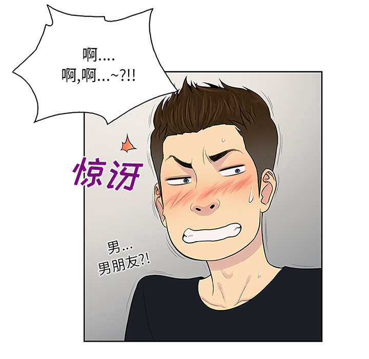 被女神环绕的男人[抖漫]韩漫全集-被女神环绕的男人-第 25 章无删减无遮挡章节图片 