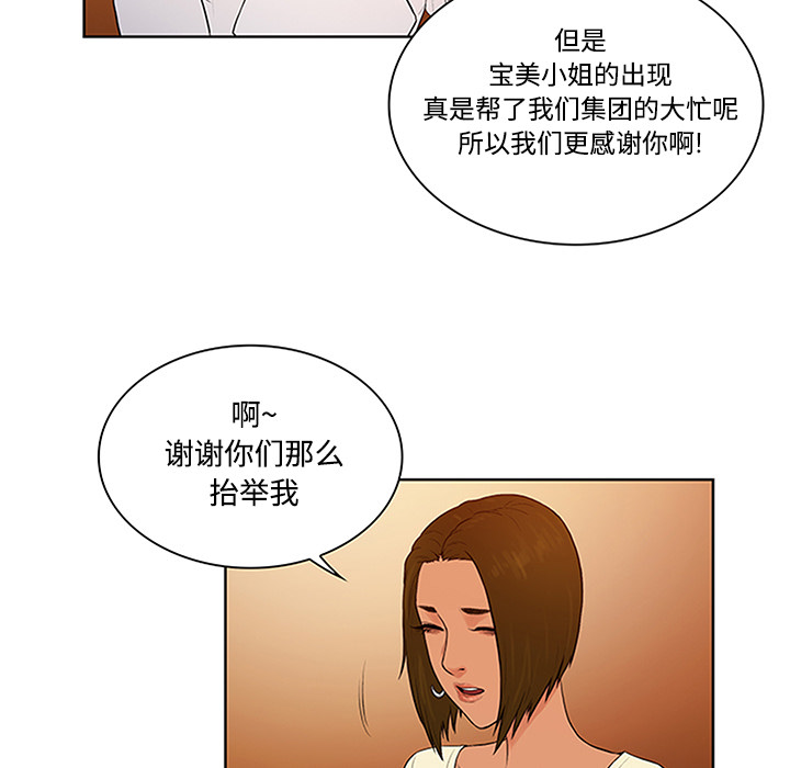 被女神环绕的男人[抖漫]韩漫全集-被女神环绕的男人-第 25 章无删减无遮挡章节图片 
