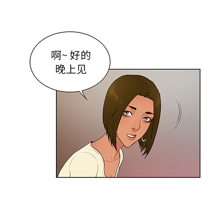 被女神环绕的男人[抖漫]韩漫全集-被女神环绕的男人-第 25 章无删减无遮挡章节图片 