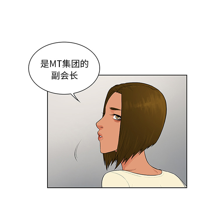 被女神环绕的男人[抖漫]韩漫全集-被女神环绕的男人-第 25 章无删减无遮挡章节图片 