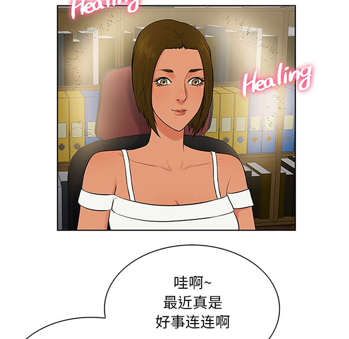 被女神环绕的男人[抖漫]韩漫全集-被女神环绕的男人-第 26 章无删减无遮挡章节图片 
