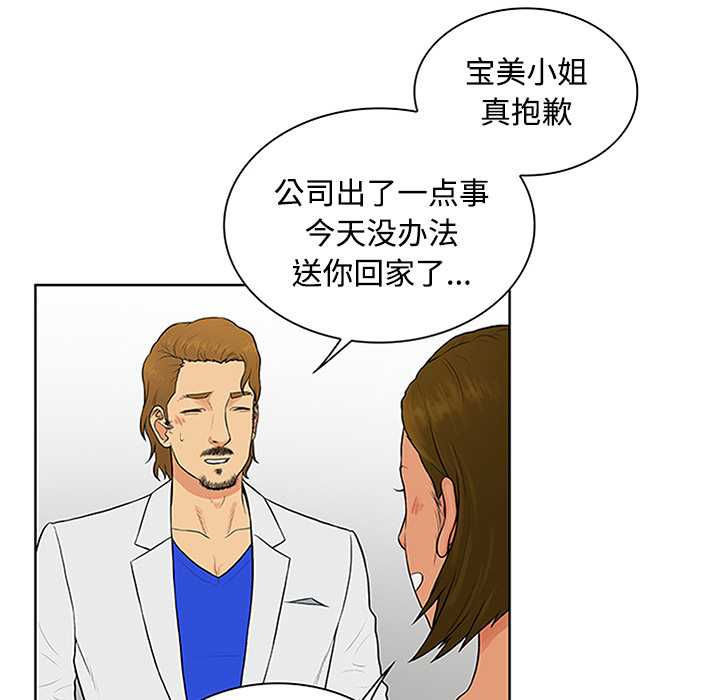 被女神环绕的男人[抖漫]韩漫全集-被女神环绕的男人-第 26 章无删减无遮挡章节图片 