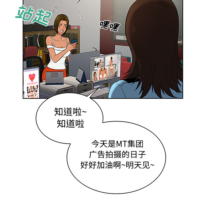 被女神环绕的男人[抖漫]韩漫全集-被女神环绕的男人-第 26 章无删减无遮挡章节图片 