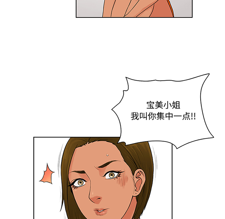 被女神环绕的男人[抖漫]韩漫全集-被女神环绕的男人-第 26 章无删减无遮挡章节图片 