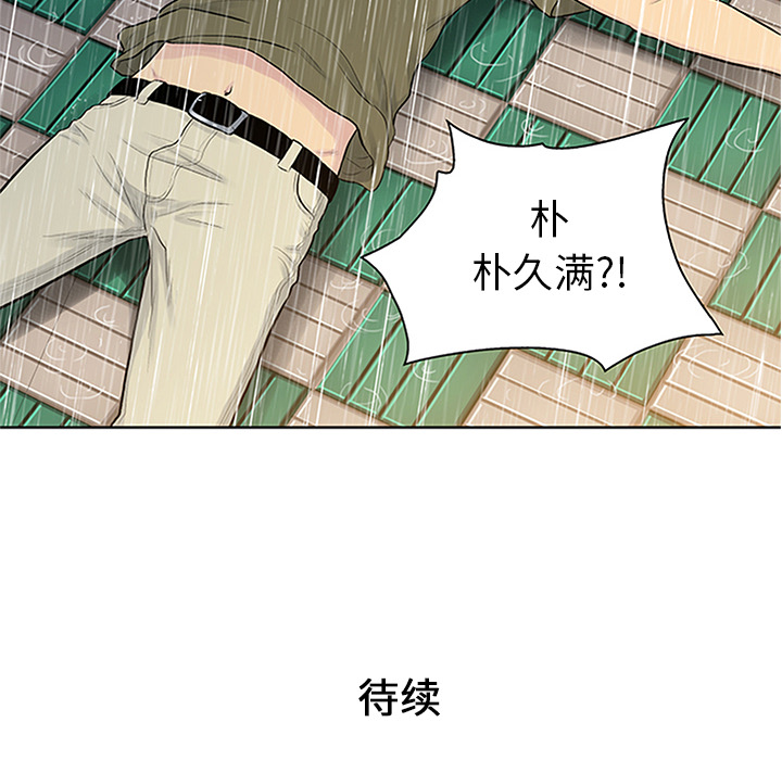 被女神环绕的男人[抖漫]韩漫全集-被女神环绕的男人-第 26 章无删减无遮挡章节图片 