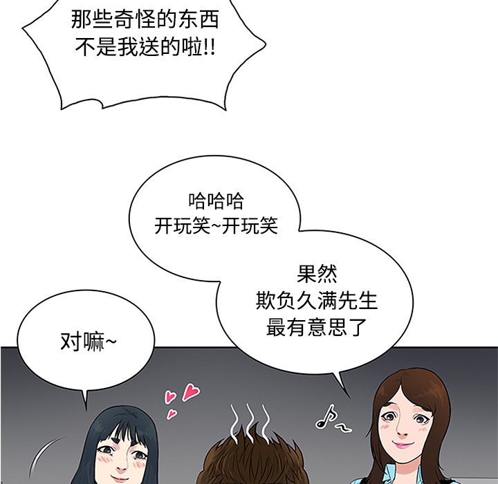 被女神环绕的男人[抖漫]韩漫全集-被女神环绕的男人-第 26 章无删减无遮挡章节图片 
