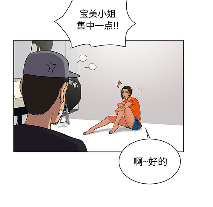 被女神环绕的男人[抖漫]韩漫全集-被女神环绕的男人-第 26 章无删减无遮挡章节图片 