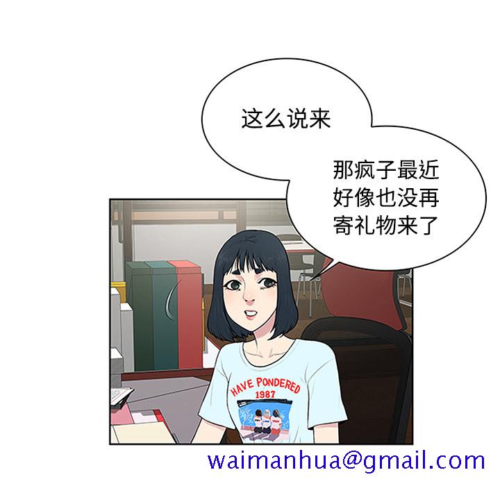 被女神环绕的男人[抖漫]韩漫全集-被女神环绕的男人-第 26 章无删减无遮挡章节图片 