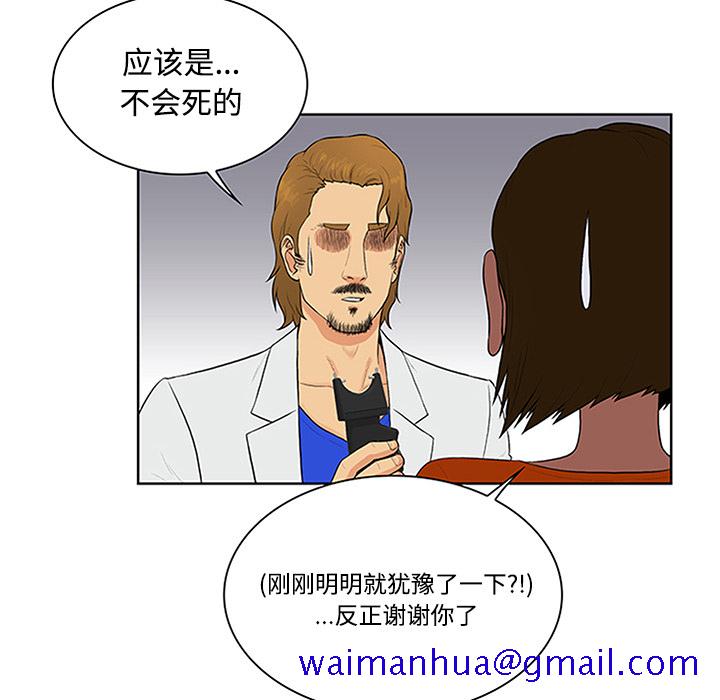 被女神环绕的男人[抖漫]韩漫全集-被女神环绕的男人-第 26 章无删减无遮挡章节图片 