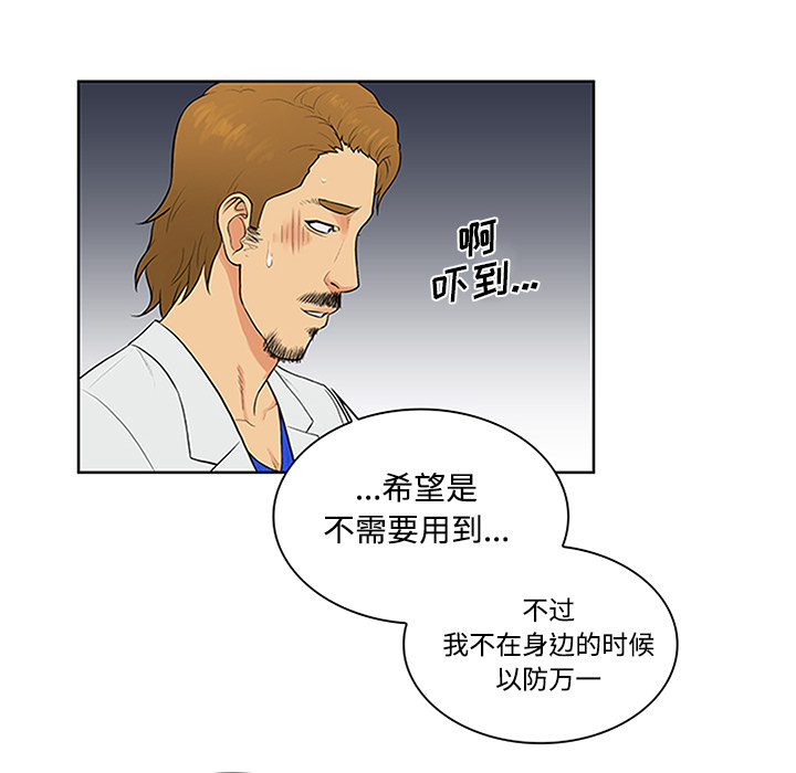 被女神环绕的男人[抖漫]韩漫全集-被女神环绕的男人-第 26 章无删减无遮挡章节图片 
