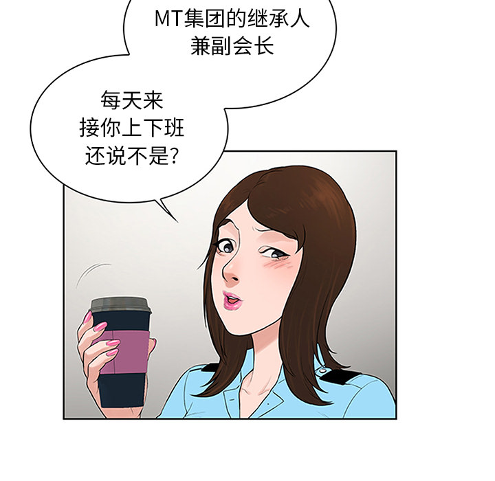 被女神环绕的男人[抖漫]韩漫全集-被女神环绕的男人-第 26 章无删减无遮挡章节图片 