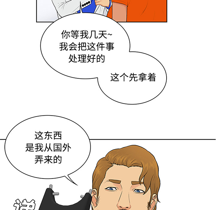 被女神环绕的男人[抖漫]韩漫全集-被女神环绕的男人-第 26 章无删减无遮挡章节图片 