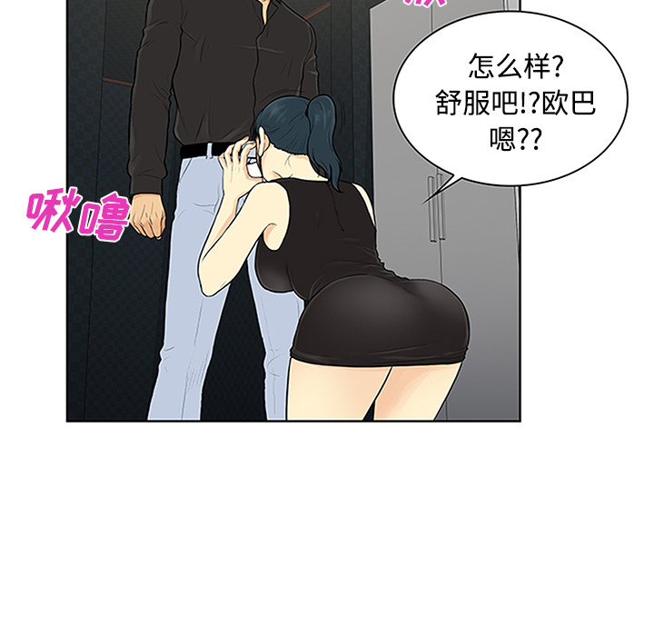 被女神环绕的男人[h漫]韩漫全集-被女神环绕的男人-第 27 章无删减无遮挡章节图片 