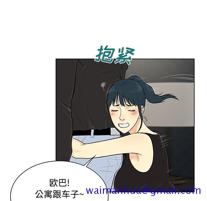 被女神环绕的男人[h漫]韩漫全集-被女神环绕的男人-第 27 章无删减无遮挡章节图片 