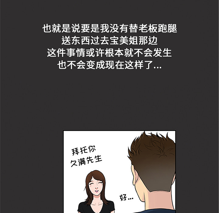 被女神环绕的男人[抖漫]韩漫全集-被女神环绕的男人-第 28 章无删减无遮挡章节图片 