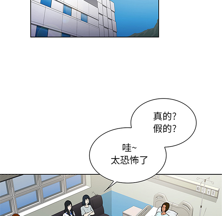 被女神环绕的男人[抖漫]韩漫全集-被女神环绕的男人-第 28 章无删减无遮挡章节图片 