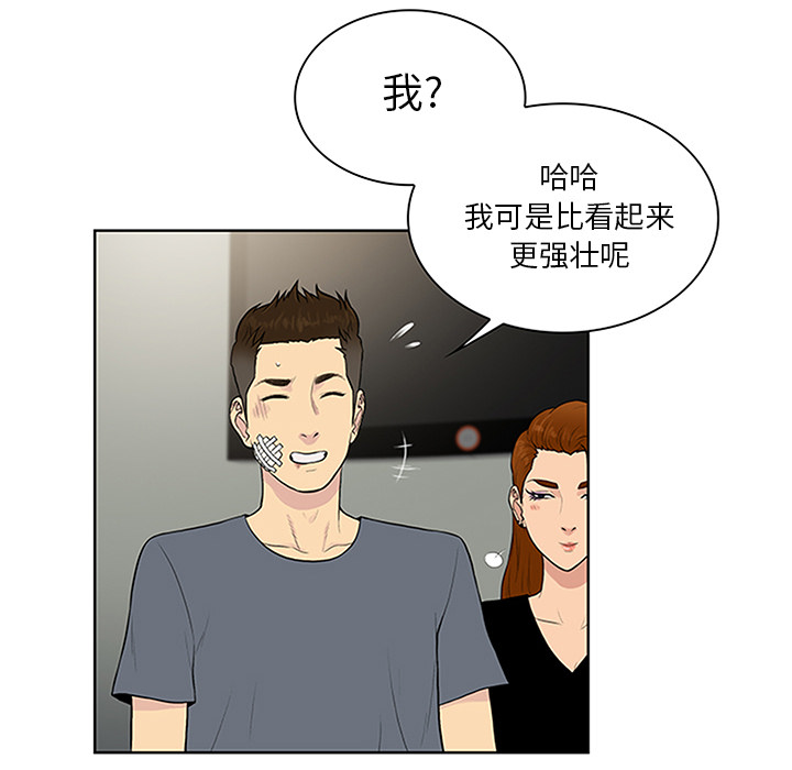 被女神环绕的男人[抖漫]韩漫全集-被女神环绕的男人-第 28 章无删减无遮挡章节图片 