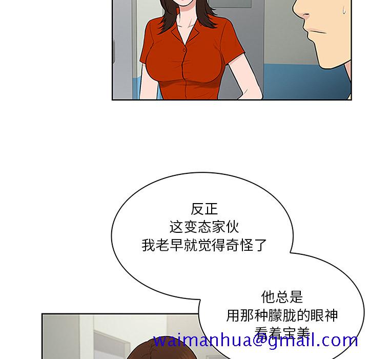 被女神环绕的男人[抖漫]韩漫全集-被女神环绕的男人-第 28 章无删减无遮挡章节图片 