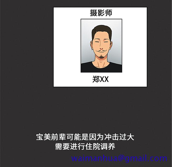 被女神环绕的男人[抖漫]韩漫全集-被女神环绕的男人-第 28 章无删减无遮挡章节图片 