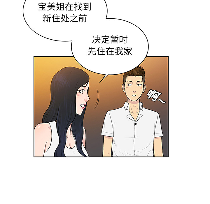 被女神环绕的男人[h漫]韩漫全集-被女神环绕的男人-第 29 章无删减无遮挡章节图片 