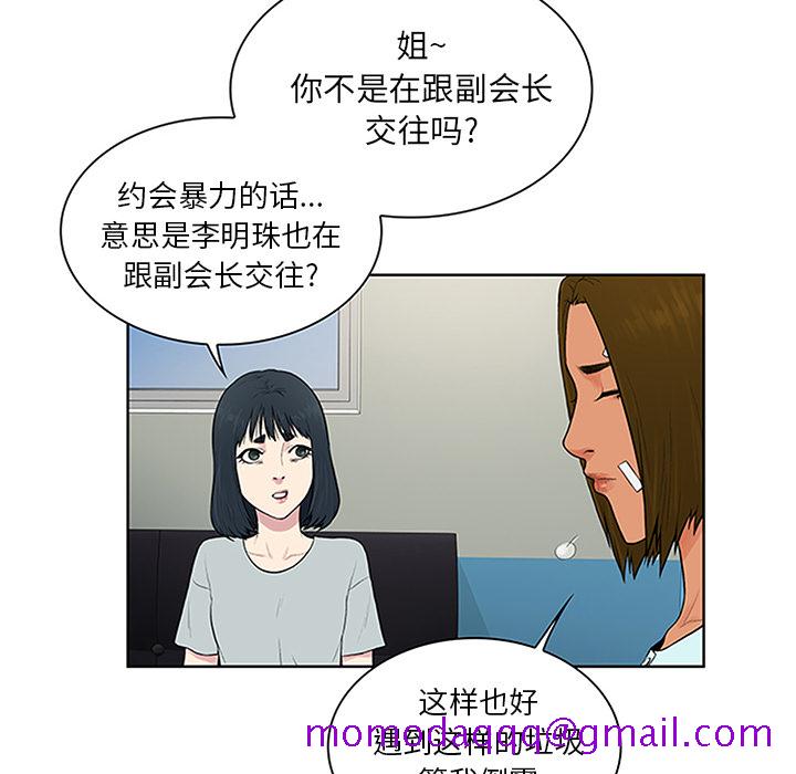 被女神环绕的男人[h漫]韩漫全集-被女神环绕的男人-第 29 章无删减无遮挡章节图片 