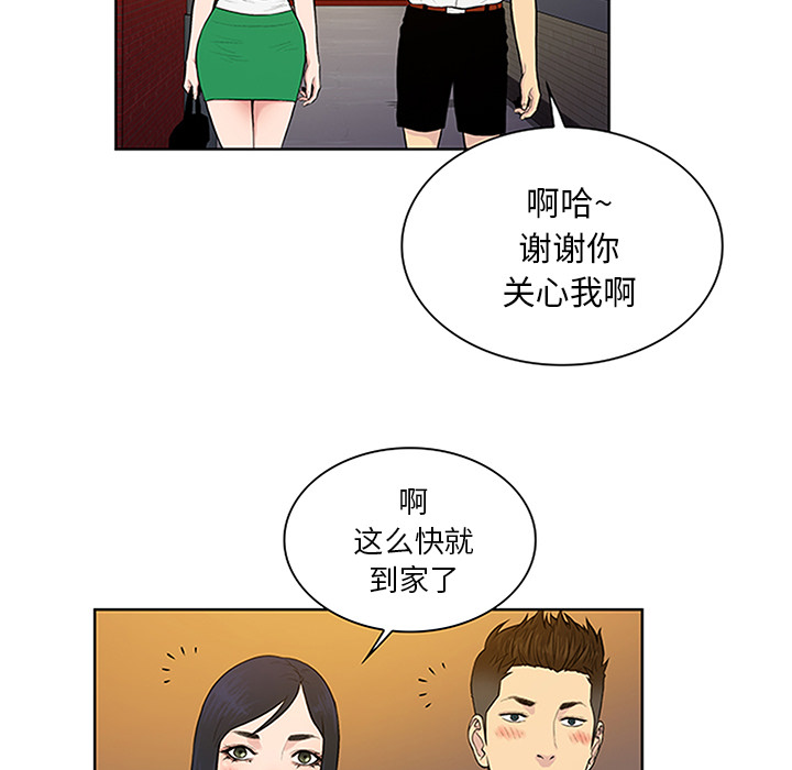 被女神环绕的男人[h漫]韩漫全集-被女神环绕的男人-第 29 章无删减无遮挡章节图片 
