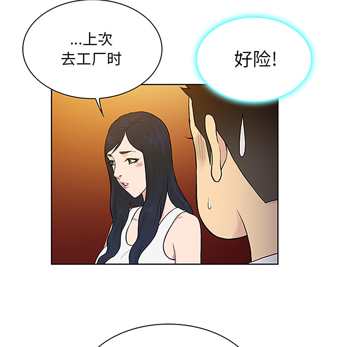 被女神环绕的男人[h漫]韩漫全集-被女神环绕的男人-第 29 章无删减无遮挡章节图片 