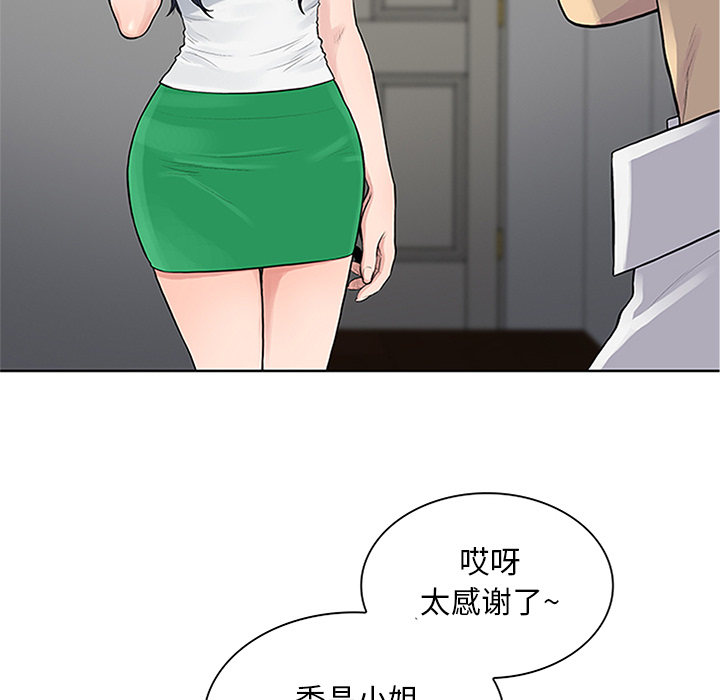 被女神环绕的男人[h漫]韩漫全集-被女神环绕的男人-第 29 章无删减无遮挡章节图片 